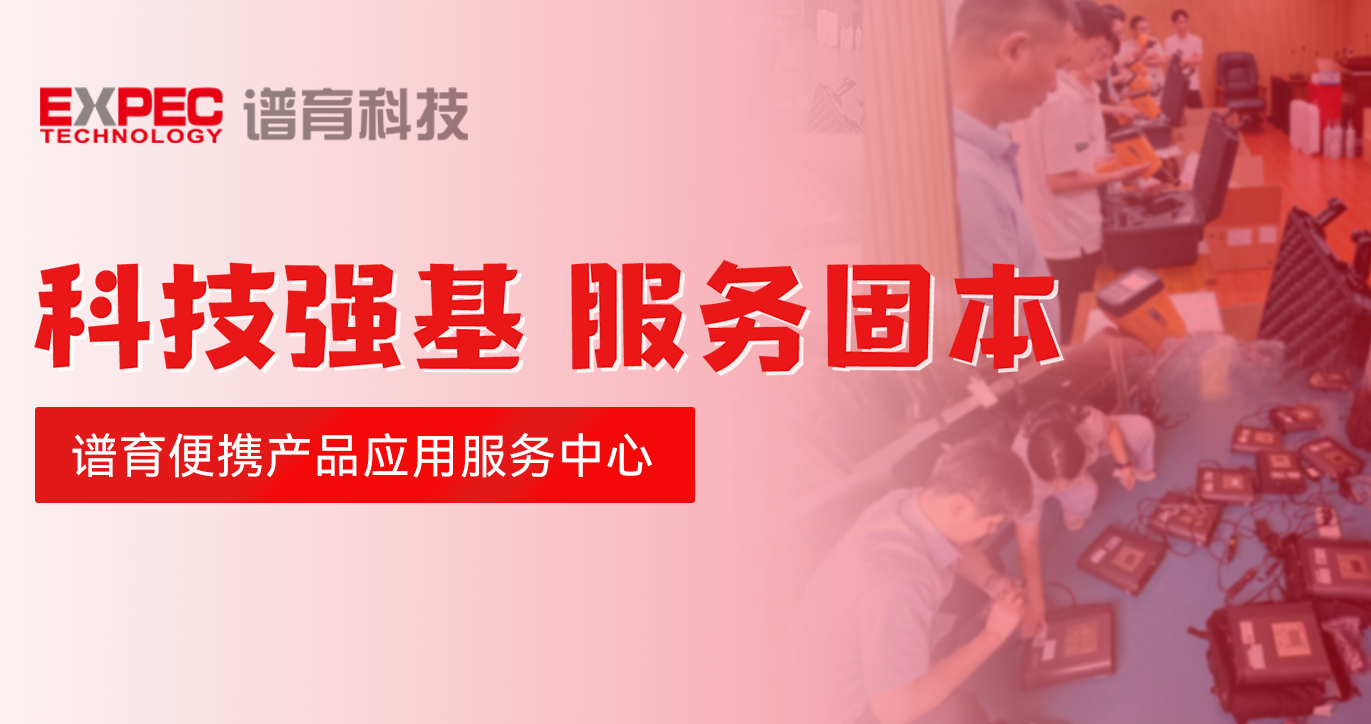 一圖速覽！譜育科技儀器維護上門巡檢--打造服務(wù)金名片