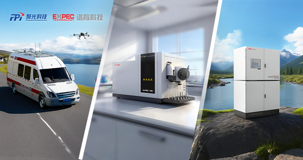 總站發(fā)布《突發(fā)水環(huán)境事件重金屬應(yīng)急監(jiān)測技術(shù)指南》，譜育科技助力構(gòu)建高效應(yīng)急監(jiān)測體系