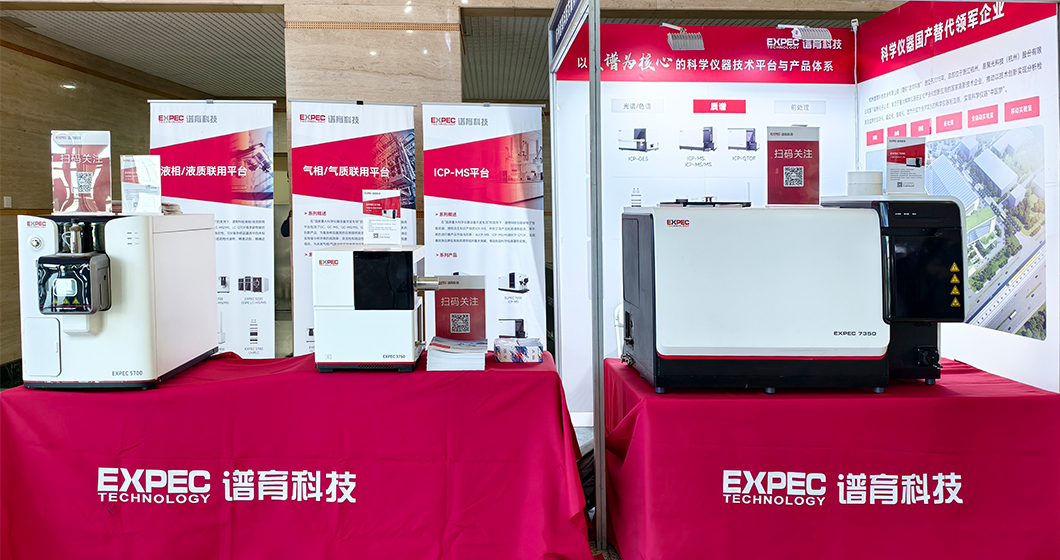 譜育科技亮相2025中國質(zhì)譜大會： 展示創(chuàng)新成果，共創(chuàng)行業(yè)未來